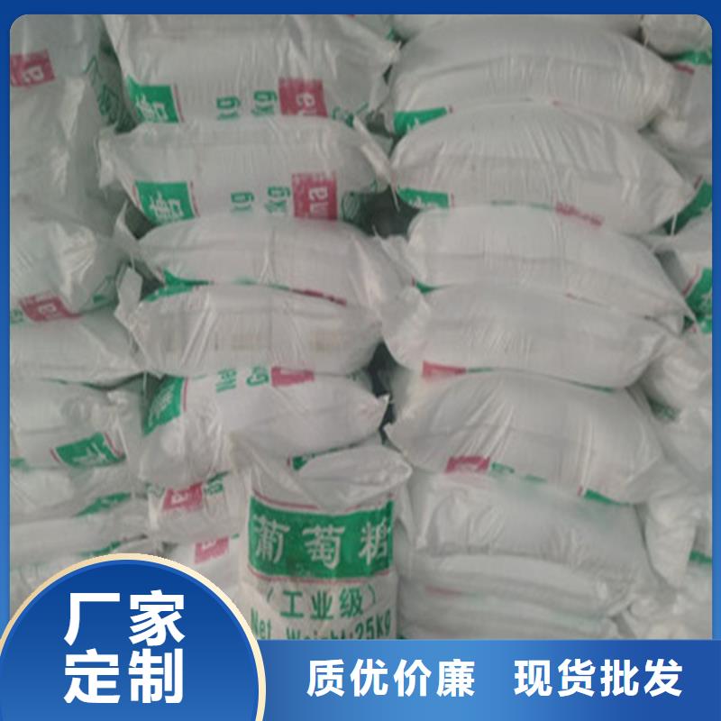 专业生产制造污水处理葡萄糖公司