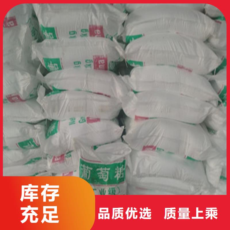 工业葡萄糖厂家直接报价