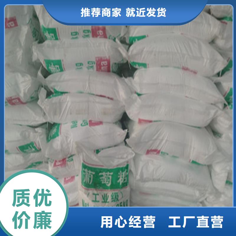 工业葡萄糖厂家直销厂家/欢迎致电