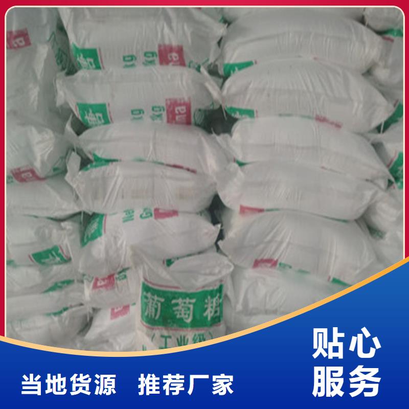 工业葡萄糖现货批发价格
