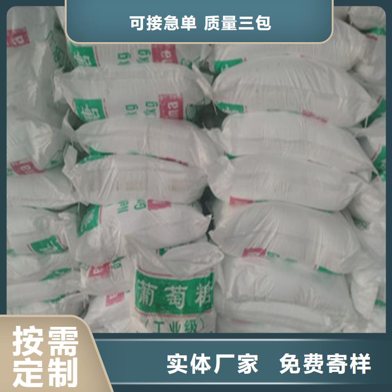 买工业葡萄糖含量标准必看-厂家直销