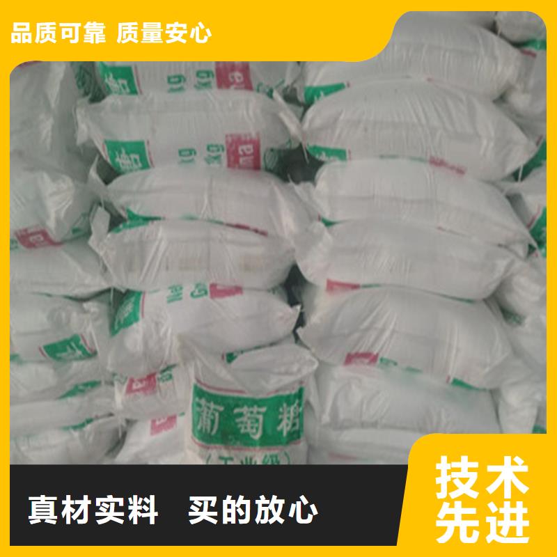 工业污水处理葡萄糖常规型号大量现货