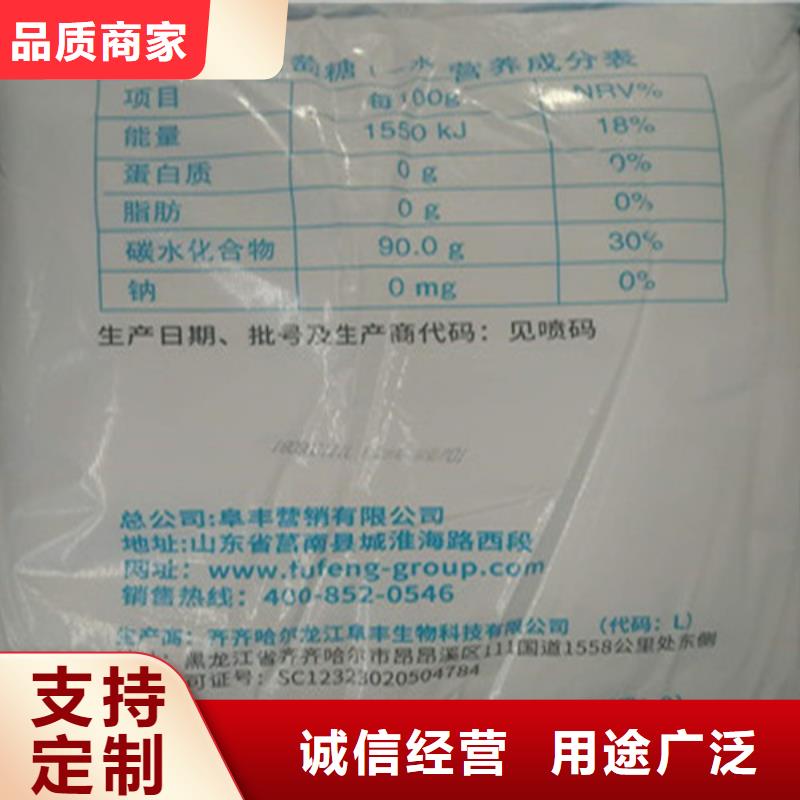 常年供应工业葡萄糖的用途-保质