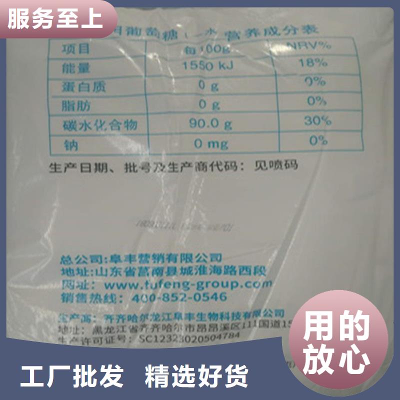 工业葡萄糖厂家电话薄利多销