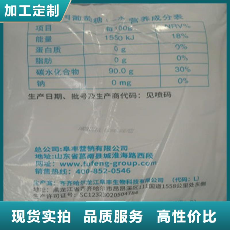 污水处理葡萄糖制造工厂