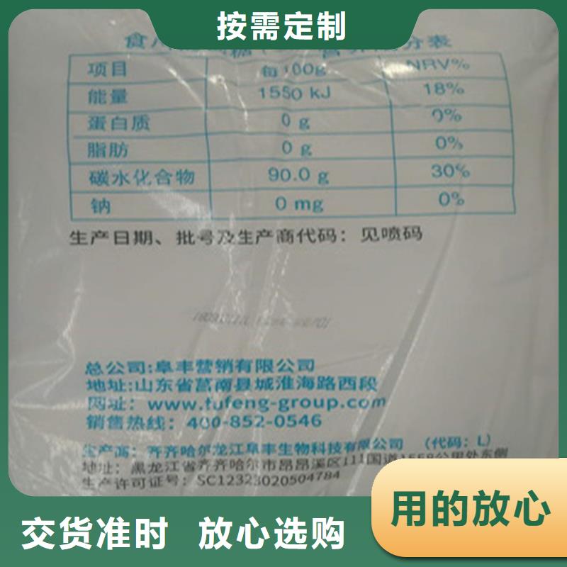 培菌工业葡萄糖价格低交货快