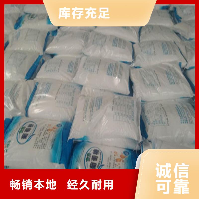 工业葡萄糖厂家直接报价