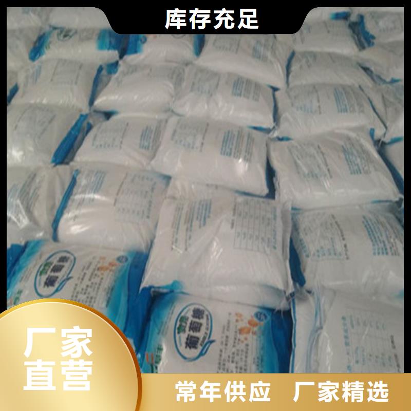 生产销售#培菌工业葡萄糖#的厂家