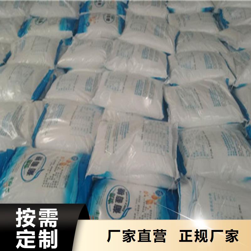 工业葡萄糖多少钱一吨_厂家直销_价格优惠