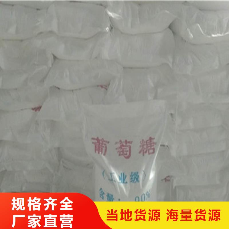 正规培菌葡萄糖生产厂家