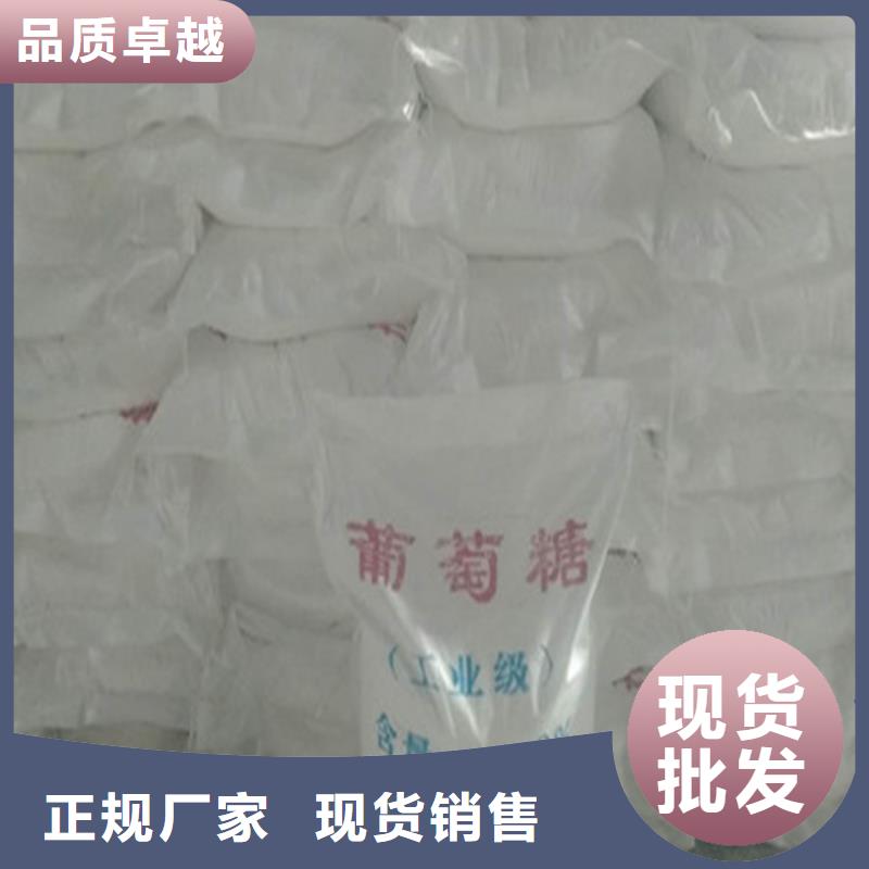 专业销售工业葡萄糖质量有保证