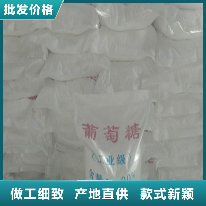 工业级葡萄糖-工业级葡萄糖售后保障