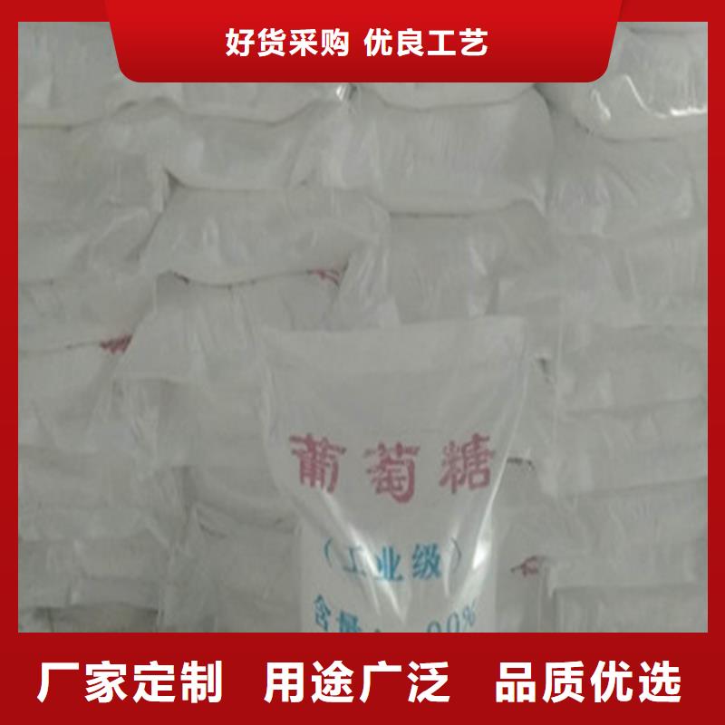 工业葡萄糖含量标准、工业葡萄糖含量标准厂家直销-价格合理