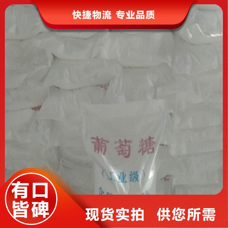 选工业葡萄糖污水处理-现货充足有保障