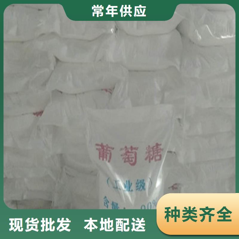 工业葡萄糖含量标准厂家-认准醋酸钠、乙酸钠锦正环保科技有限公司