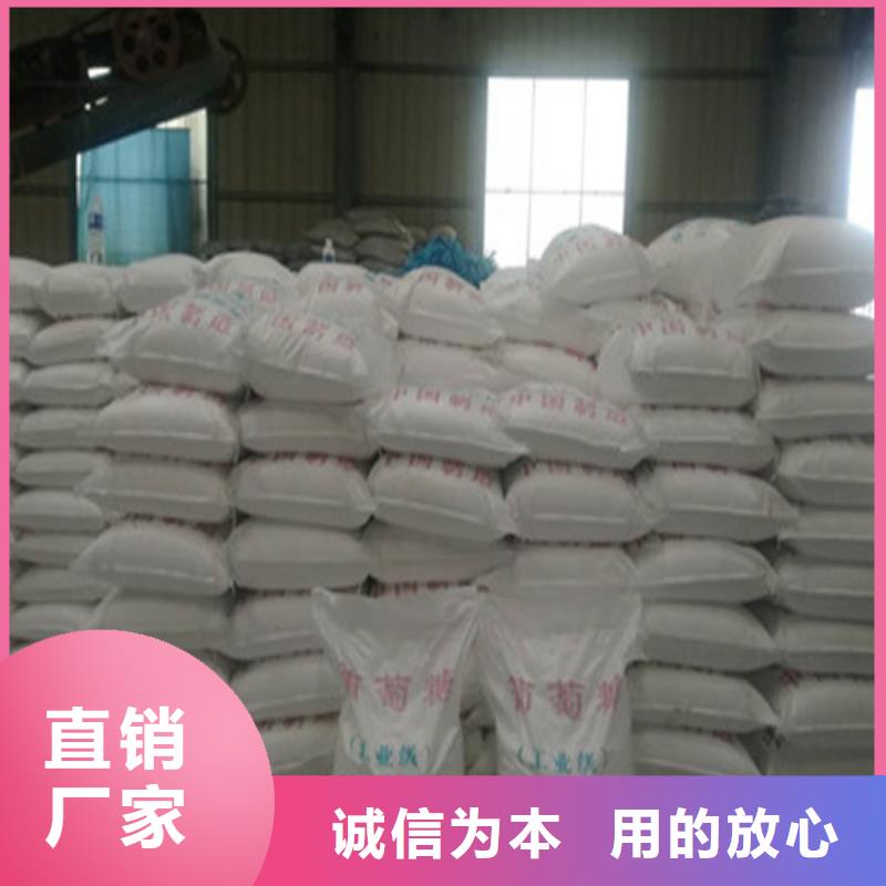 生产销售工业葡萄糖的作用与功效厂家