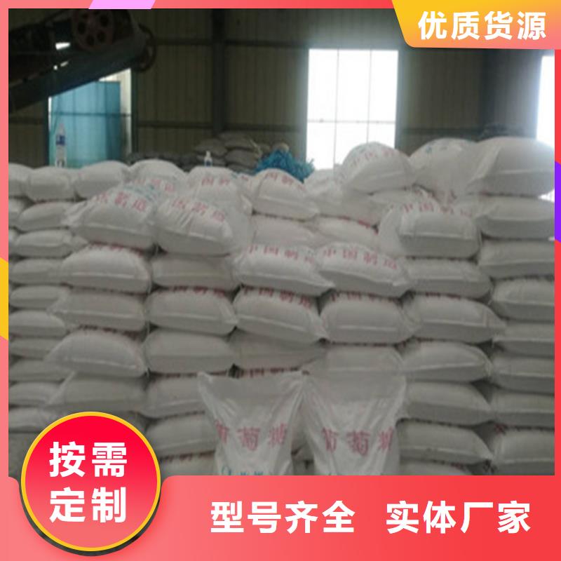 污水处理葡萄糖现货销售