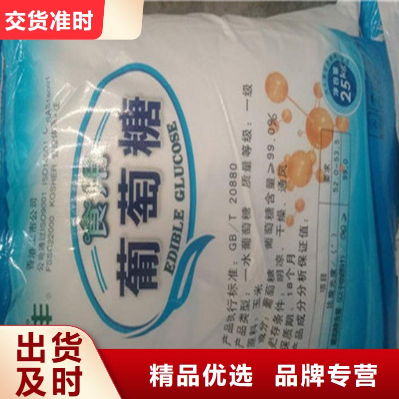 厂家供应工业葡萄糖能当肥料吗