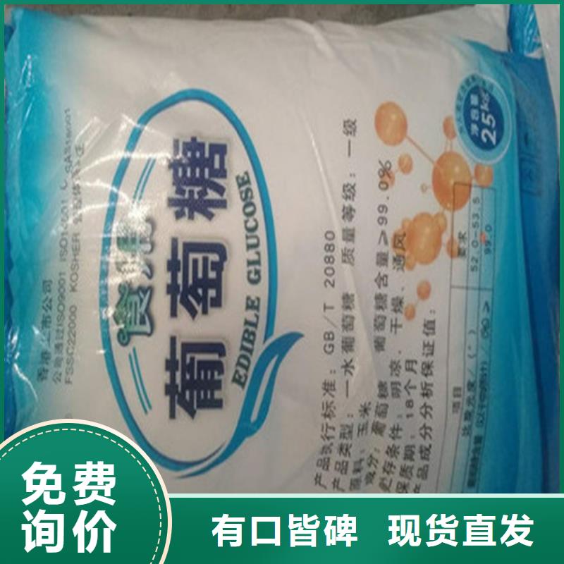 工业葡萄糖是甜的还是咸的厂家直售