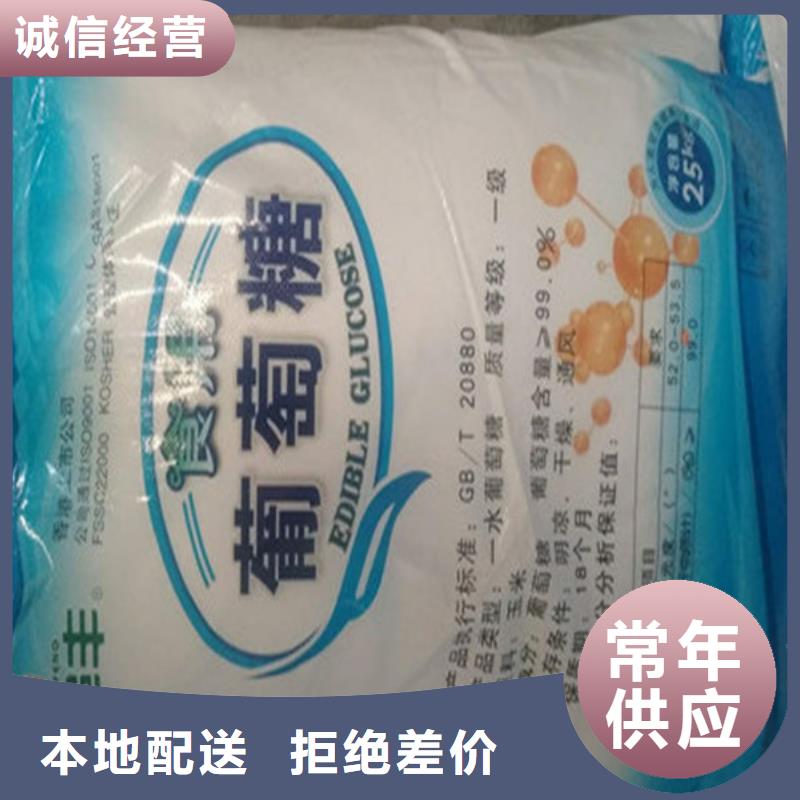 水处理培菌葡萄糖_让您放心的选择