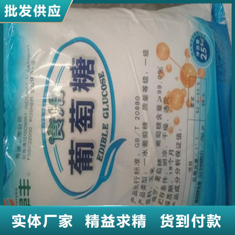 常年供应工业葡萄糖多少钱一吨-现货供应