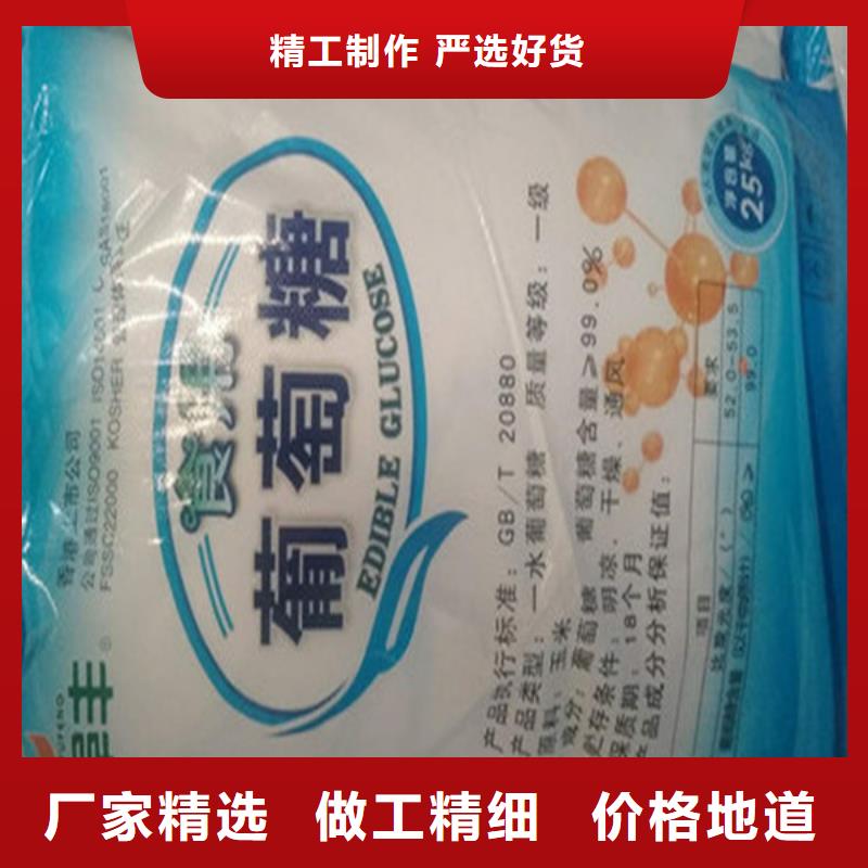 工业葡萄糖能当肥料吗加工定制