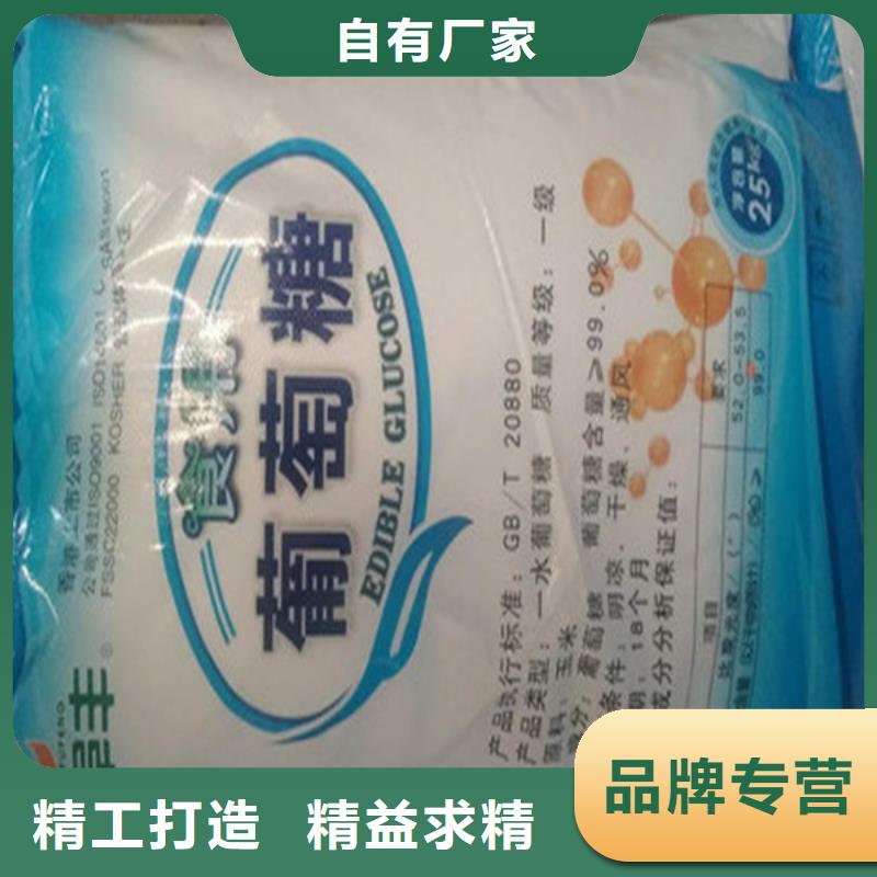 优质工业级葡萄糖的基地