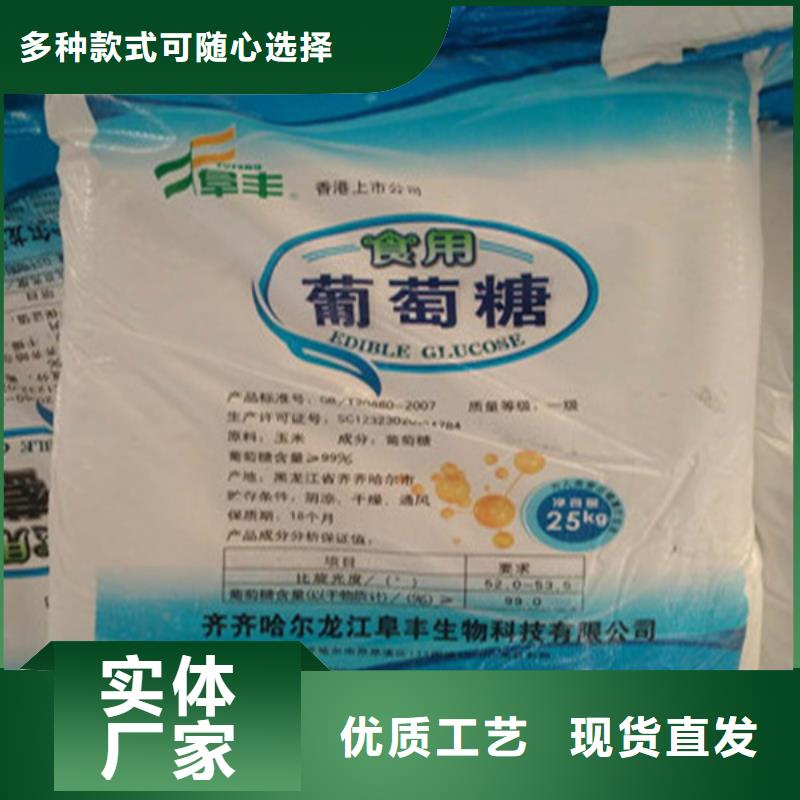 订购<锦正环保>工业葡萄糖生产厂家生产流程