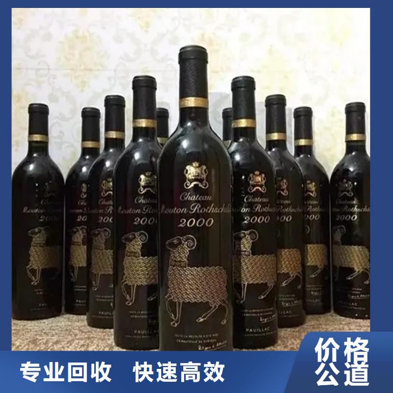 县回收武陵酒2025省市县+上+门
