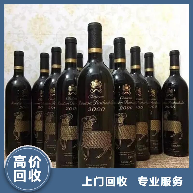 县烟酒回收电话