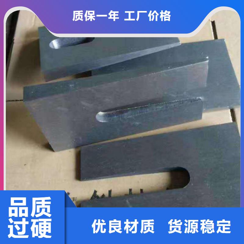 值得信赖的斜垫铁