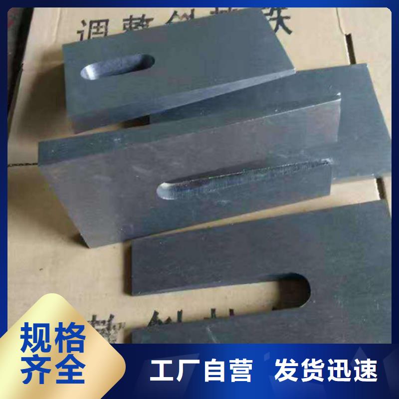 优选：Q235钢板斜垫铁企业