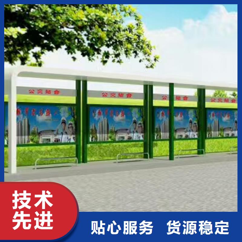 简易候车亭支持定制