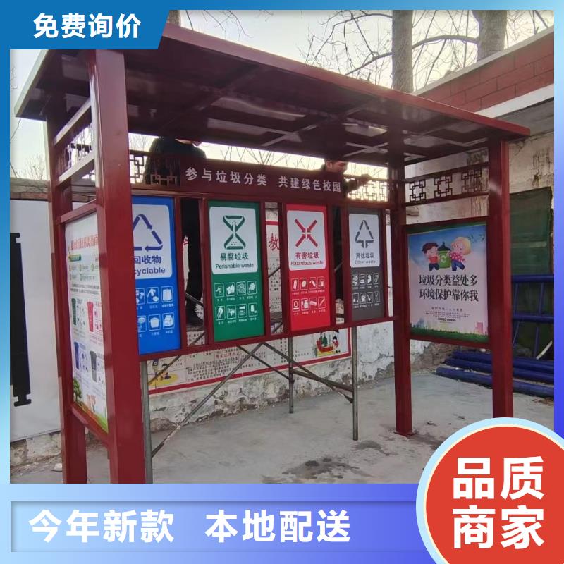 太阳能垃圾分类亭品质过关