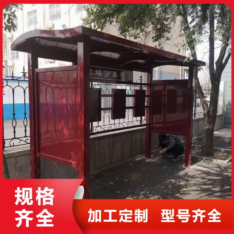 街道垃圾分类亭诚信厂家