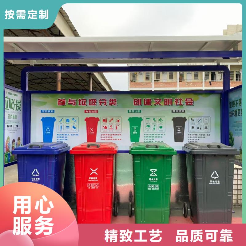 景区垃圾分类亭诚信厂家