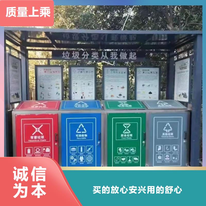 
商业区垃圾分类亭质量优