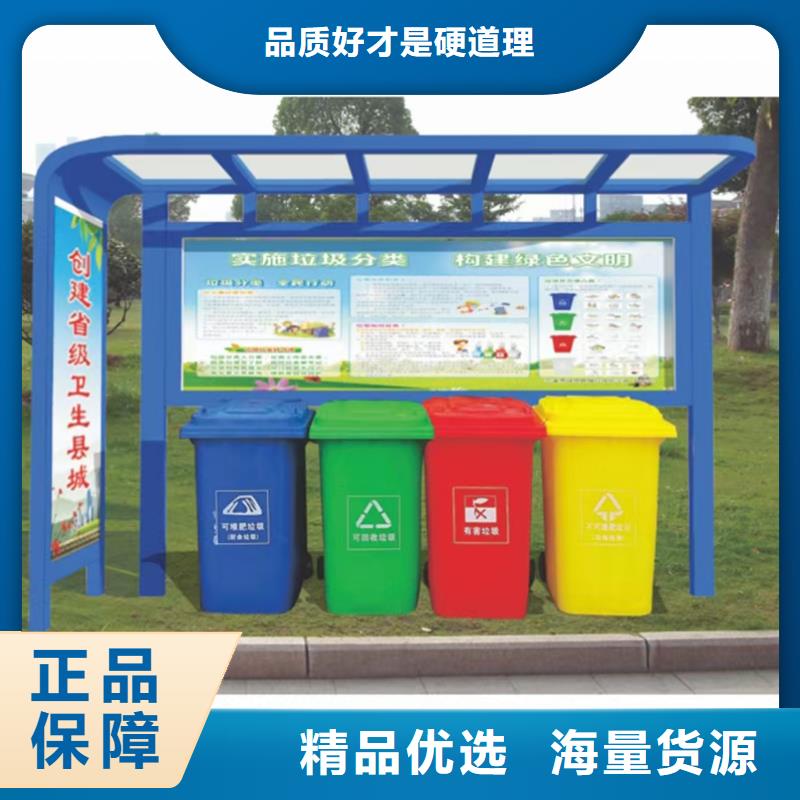 小区垃圾分类亭放心选择