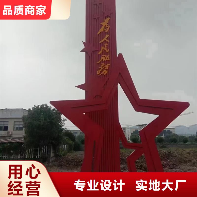 网红公告景观小品支持定制
