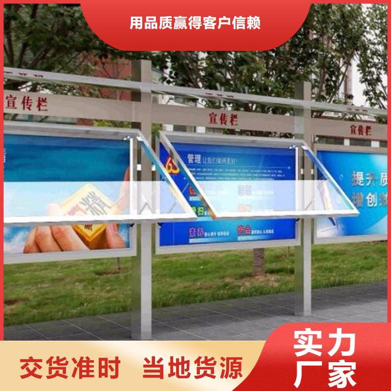 性价比高的广告宣传栏销售厂家