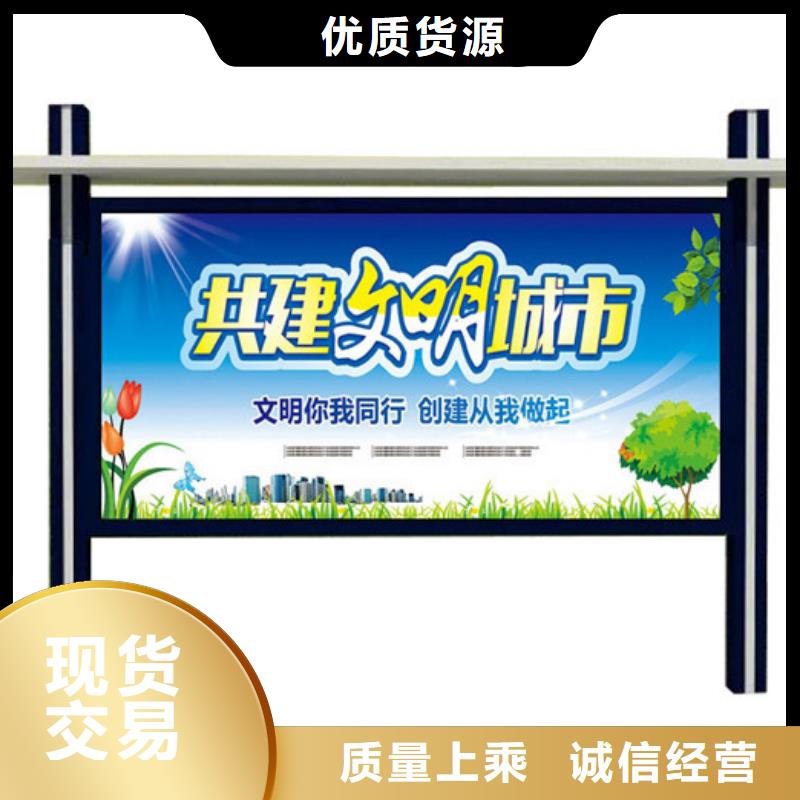 专业销售部队宣传栏-价格优惠