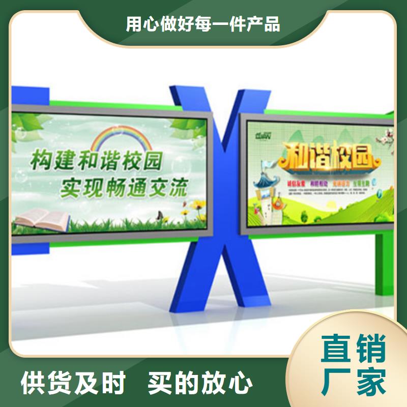 选购校园宣传栏找同德宣传栏灯箱导视牌吸烟岗亭厂家