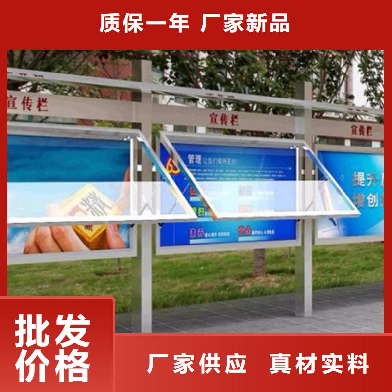 同德宣传栏灯箱导视牌吸烟岗亭厂家户外宣传栏价格低交货快