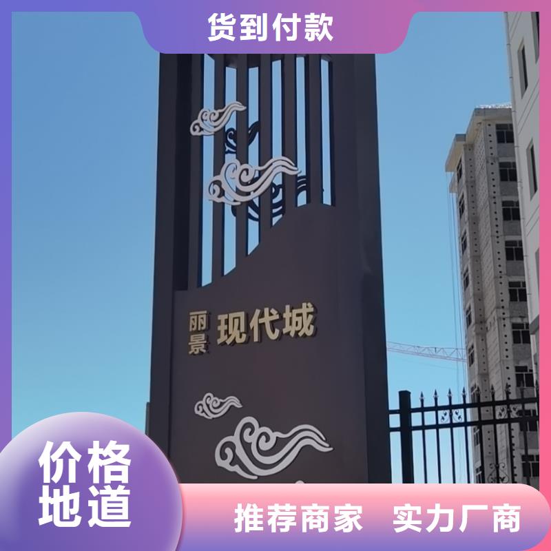 
公园精神堡垒诚信企业