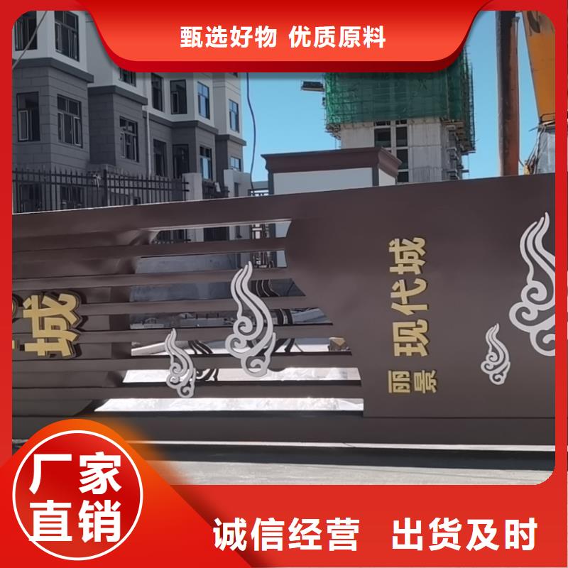 
公园精神堡垒来图定制