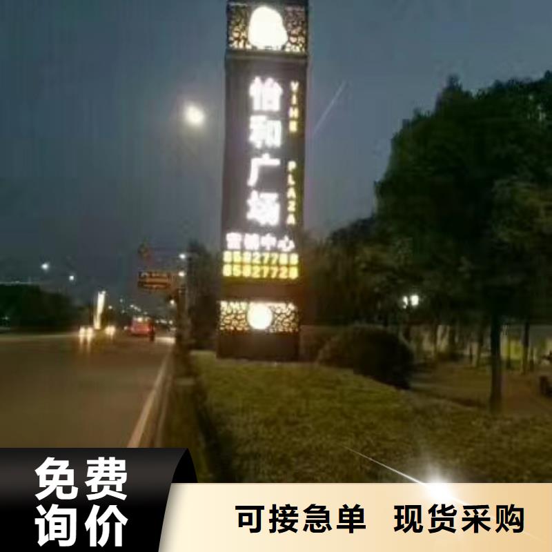 房地产精神堡垒定制-不另行收费