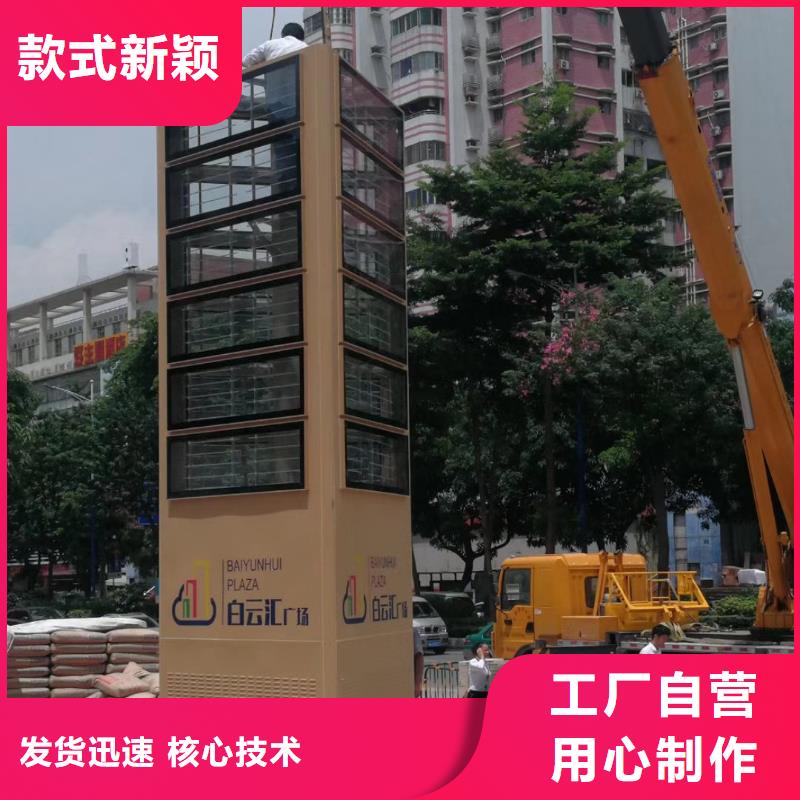 房地产精神堡垒材质