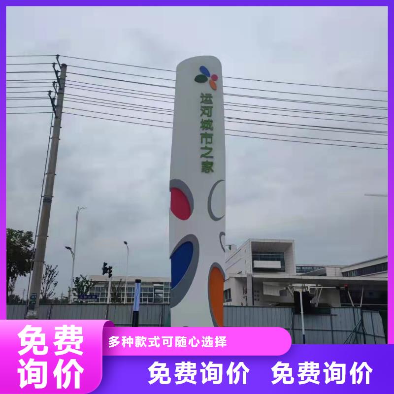 买城市异形精神堡垒认准同德宣传栏灯箱导视牌吸烟岗亭厂家
