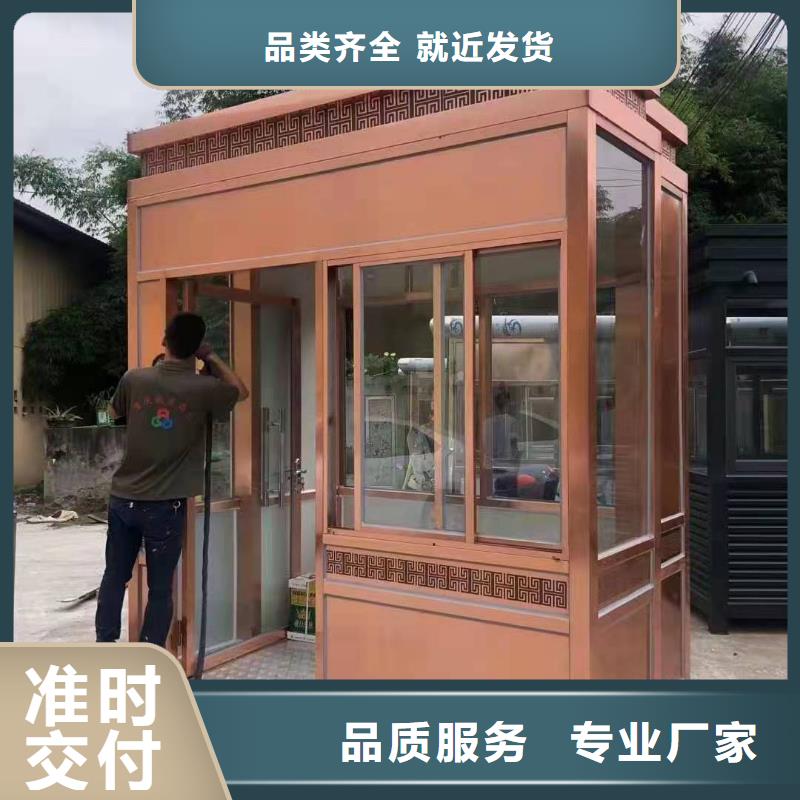 岗亭保安室质量可靠