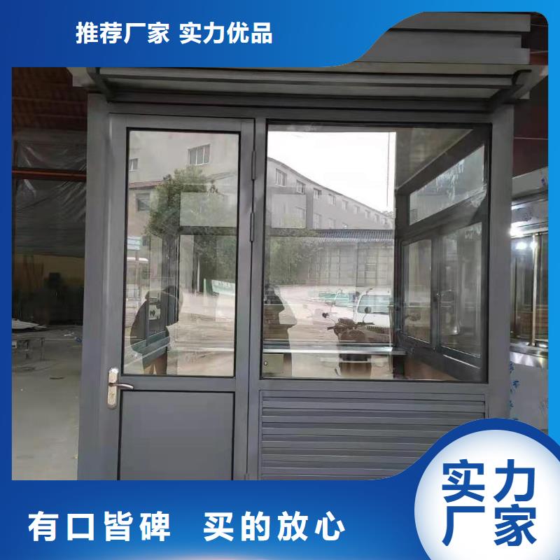 岗亭保安室按需定制